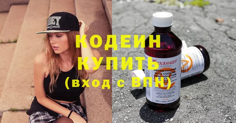 купить закладку  Могоча  Кодеиновый сироп Lean Purple Drank 